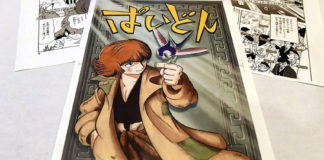 Paidon – In arrivo il manga disegnato da una IA che imita lo stile di Osamu Tezuka paidon