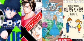 Planet Manga annuncia ufficialmente Blue Lock, City Hunter XYZ e altre novità per i prossimi mesi Planet Manga Novità