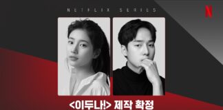 Doona! – La star del K-Pop Suzy sarà la protagonista del nuovo k-drama di Netflix Doona!