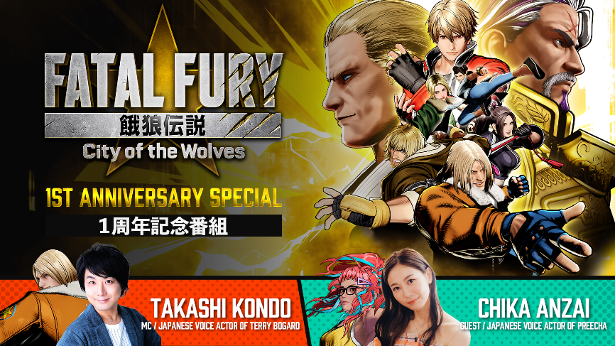 Fatal Fury: City of the Wolves