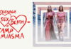 Camp Miasma: adolescenza, sesso e morte – Il queerness risolleva lo slasher | Recensione